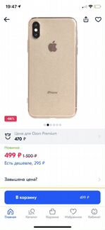 Чехол на айфон Xs Max с блестками прозрачный