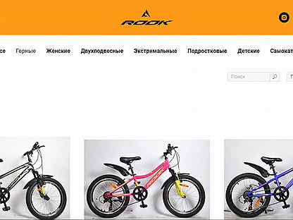 Велосипеды Купить Интернет Магазин В России