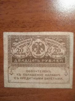 Банкноты начало 20 века Россия