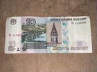 Купюра 10 рублей 1997