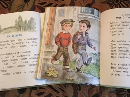 Рассказа для детей, для мальчиков