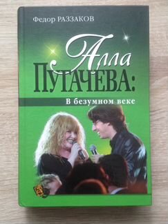 Алла Пугачева. Галина Вишневская. Милослав Стингл
