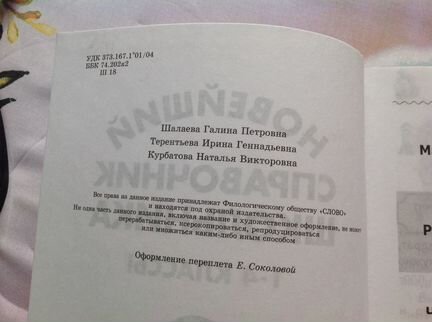 Энциклопедии в ассортименте