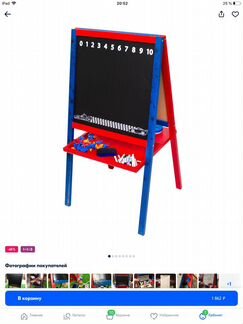 Мольберт детский Joinco для мальчиков