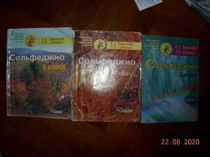 Варламова, Семченко Учебник по Сольфеджио
