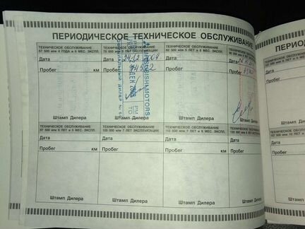 Сервисная книжка Митсубиси Лансер 9