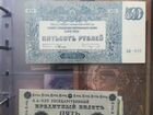 Банкноты 1918 и 1920гг