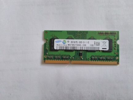 Оперативная память