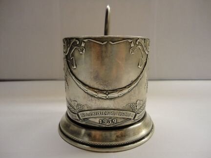 Подстаканник всхв-1939г.(з-д.Платиноприбор) 1930-е