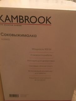 Соковыжималка