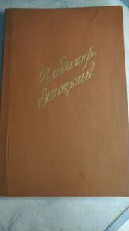 Самиздат Высоцкий