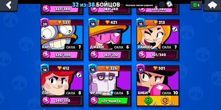 Игрушка Brawl Starts