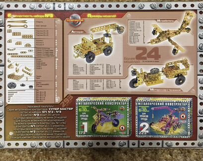 Металлический конструктор Вертолет