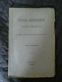 Книга Сергея Соболевского