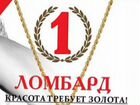 Товаровед ломбарда вакансии. Товаровед ломбарда. Требуется товаровед в ломбард. Профессия товаровед в ломбарде.