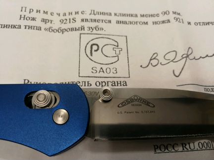 Многофункциональный складной нож Benchmade Switchb