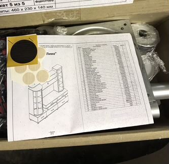 Стенка новая