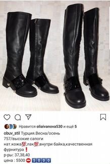 Сапоги