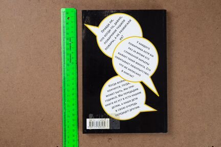Книга роман-комикс 451 градус по Фаренгейту