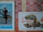 Аэрофлот СССР,карманные календарики
