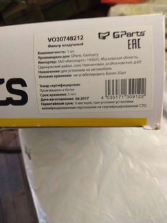 Фильтр воздушный