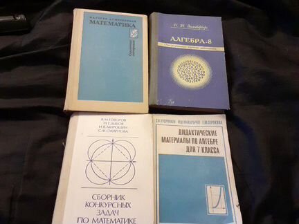 Учебники СССР, 90 х, пособия