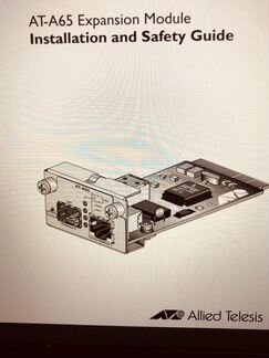 Модуль расширения AlliedTelesis AT-A65 для коммута