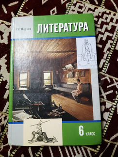 Учебники Литературы