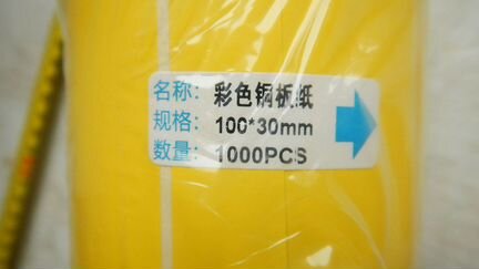 Желтые 100х30 этикетки наклейки стикеры