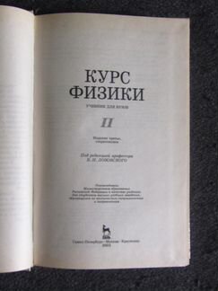 Книги по физике