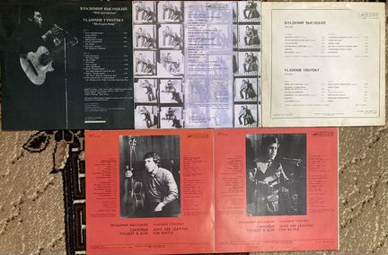 Виниловые пластинки В.С. Высоцкого