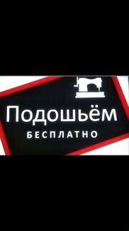 Мужские брюки размер 30