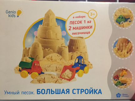 Кинетический песок с машинками в упаковке