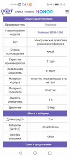 Кофемашина Redmond