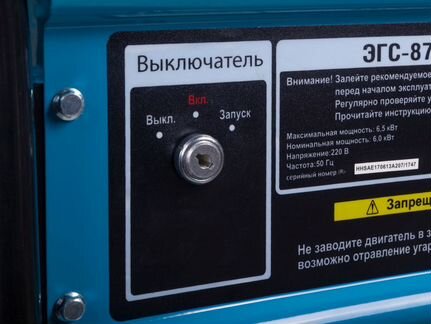 Генератор