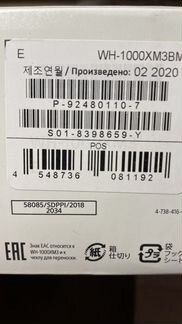 Sony WH1000-XM3 гарантия 1.5 года