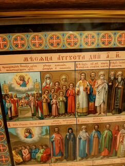 Православный календарь-минея1897-1898гг Редкость