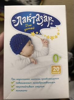 Лактазар