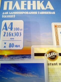 Пленка для ламинирования глянцевая Glossy laminati