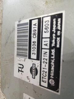 Блок управления АКПП Nissan Murano Z50 VQ35DE