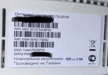 Интернет-цент yota (gemtek)