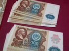 Банкноты 100р 1991годов