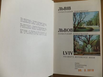 Атласы, схемы, путеводитель