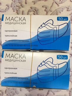 Маски одноразовые