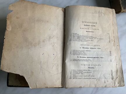 Hutte Справочная книга для инженеров 1909г