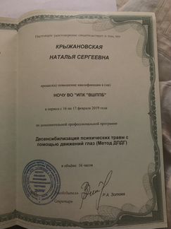 Психолог-краткосрочный метод терапии