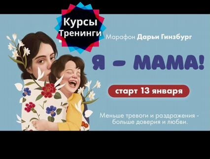 Дарья Гинзбург - Марафон 