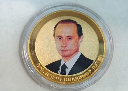 Подарочная медаль с изображением В.В.Путина