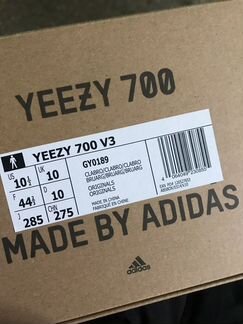Adidas yeezy boost 700 v3 clay brown