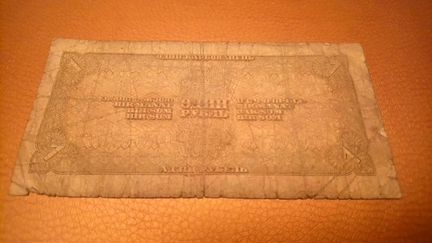 Банкнота 1 рубль 1938 года